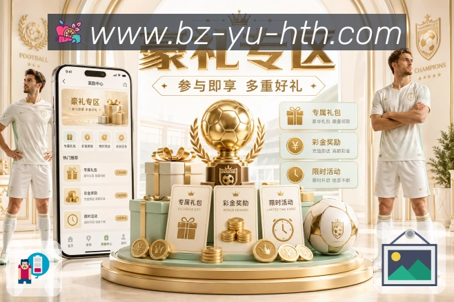 赛后回放与集锦
