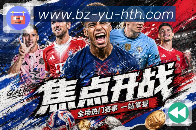 华体会 品牌合作