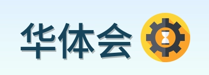 华体会 Logo
